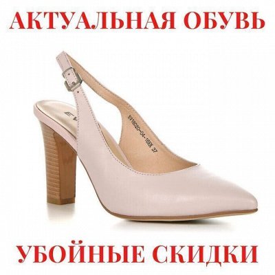 ОКЕАН ОБУВИ и ЛЕЛЬ - большой ассортимент, лучшие цены