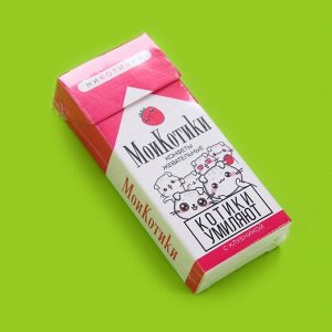 Жевательные конфеты «Мои котики», вкус: клубника, 50 г (±5 г)