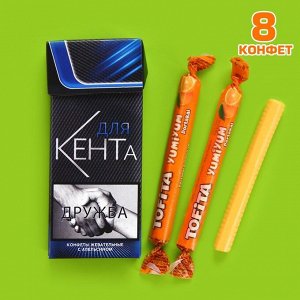 Жевательные конфеты «Для кента», вкус: апельсин, 50 г (±5 г)