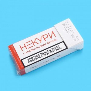 Фабрика счастья Жевательные конфеты «Не кури», вкус: апельсин, 50 г (±5 г)