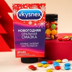 Шоколадное драже &quot;Vkysnex&quot;, 50 г.