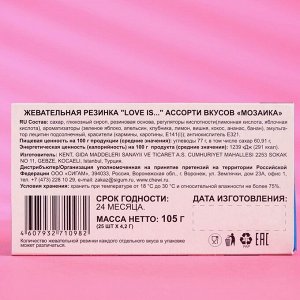 Жевательная резинка LOVE IS Классика МИКС, 4,2 г