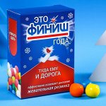 Жевательная резинка &quot;Это финиш&quot; в коробке, 60 г.