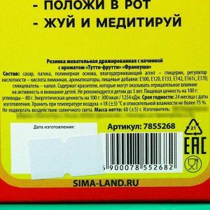 Жевательная резинка "Способ успокоиться" в коробке, 60 г.