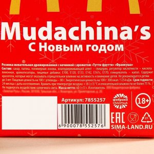 Жевательная резинка "С горчинкой новогодних разочарований" в коробке, 60 г.