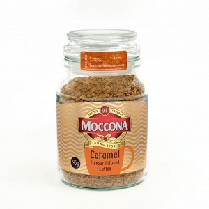 Кофе Moccona растворимый с ароматом карамели ст/б, 95 г