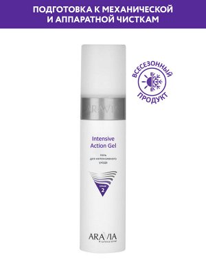 "ARAVIA Professional" Гель для интенсивного ухода Intensive Action Gel, 250 мл./12