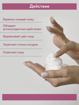 "ARAVIA Professional" Пенка для умывания с муцином улитки и зелёным чаем Snail Foam,160 мл/8