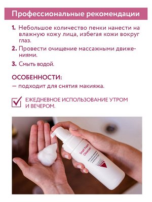 "ARAVIA Professional" Пенка для умывания с муцином улитки и зелёным чаем Snail Foam,160 мл/8