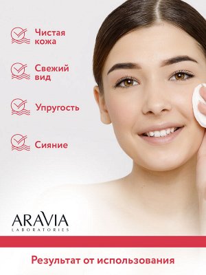 "ARAVIA Laboratories" Мицеллярная вода с гиалуроновой кислотой Hyaluronic Micellar Water, 520 мл
