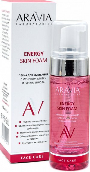 "ARAVIA Laboratories" Пенка для умывания с муцином улитки и гинкго билоба Energy Skin Foam, 150 мл/8