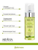 &quot;ARAVIA Laboratories&quot; Пенка для умывания с коллоидной серой и экстрактом женьшеня Anti-Acne Cleansing Foam, 150 мл/8