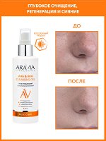 &quot;ARAVIA Laboratories&quot; Гель очищающий с АНА и ВНА кислотами AHA&amp;BHA Cleansing Gel, 150 мл/15