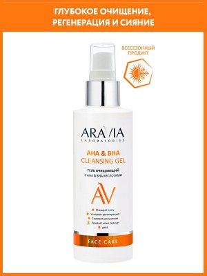 "ARAVIA Laboratories" Гель очищающий с АНА и ВНА кислотами AHA&BHA Cleansing Gel, 150 мл/15