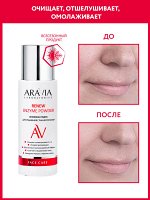 &quot;ARAVIA Laboratories&quot; Энзимная пудра для умывания с РНА-кислотами Renew Enzyme Powder, 150 мл/12
