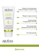 &quot;ARAVIA Laboratories&quot; Очищающий гель для лица и тела с салициловой кислотой Anti-Acne Cleansing Gel, 200 мл