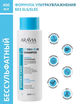 ARAVIA Professional Шампунь увлажняющий для восстановления сухих обезвоженных волос, 400 мл        НОВИНКА