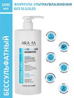 ARAVIA Professional Шампунь увлажняющий для восстановления сухих обезвоженных волос Hydra Pure Shampoo, 1000 мл      НОВИНКА