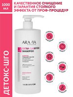 ARAVIA Professional Шампунь глубокой очистки для подготовки к профессиональным процедурам Extra Clarifying Shampoo, 1000 мл    НОВИНКА