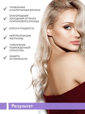ARAVIA Professional Маска-кондиционер оттеночная для восстановления цвета и структуры осветленных волос Blond Revive Mask, 300 мл    НОВИНКА