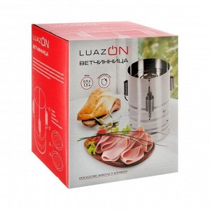 Ветчинница LuazON LHM-01, 0.9/1.5 л, серебристая