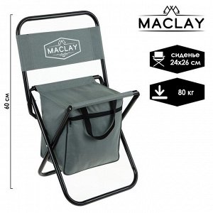 Стул туристический Maclay, с сумкой, р. 24х26х60 см, до 60 кг, цвет серый