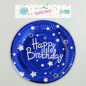 Тарелки бумажные «С Днём Рождения», набор 6 шт., цвет синий