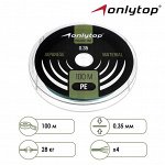 Шнур ONLYTOP universal X4, диаметр 0.35 мм, тест 28 кг, 100 м, тёмно-зелёный