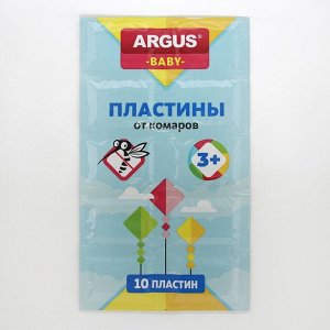 Пластины от комаров Argus baby для детей без запаха по 10 шт