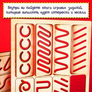 Прописи с линейками. Большой игровой набор, 16 линеек