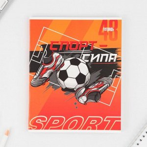 Тетрадь в клетку, 48 л., А5, на скрепке, блок №1 «Спорт» МИКС
