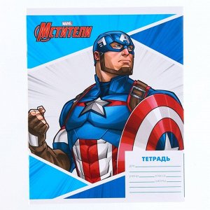 MARVEL Тетрадь 18 листов, линейка, 4 вида МИКС, Мстители