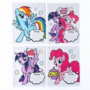 Тетрадь 18 листов, линейка, 4 вида МИКС, My little pony