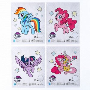 Тетрадь 18 листов, линейка, 4 вида МИКС, My little pony 7572388