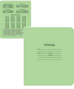 Тетрадь 12л. (клетка) СЗЛК зеленая с полями с табл.умн.  (50/250)