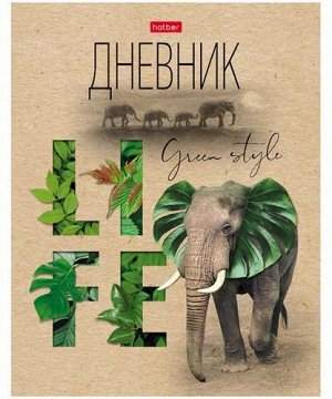 Дневник  1-11кл. Хатбер 40л. "Green Life" тв.переплет глянц. ламин. 40ДТ5В_27390 (1/28)