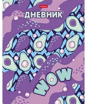 Дневник  1-11кл. Хатбер 40л. "АВОКАДО" тв.переплет глянц. ламин. 40ДТ5В_27439 (1/28)