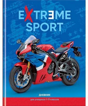 Дневник  1-11кл. БиДжи 48л. "Extreme sport" твёрд.переп. Д5т48_лг 10214 глянцевая ламинация (15/30)