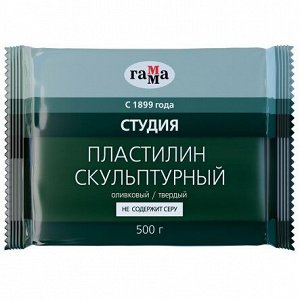 Пластилин скульптурный ГАММА "Студия" оливковый твердый, 0,5кг, 2.80.Е050.003 (1/10)