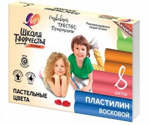 Пластилин 8 цв. Луч "Школа творчества" восковой, пастельные цвета 120гр. 29С 1770-08 (1/30)