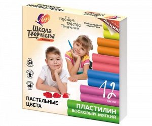 Пластилин 12 цв. Луч "Школа творчества" восковой, пастельные цвета 180гр. 29С 1771-08 (1/20)