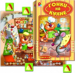Настольная игра. Гонки на кухне. Радуга (4+)