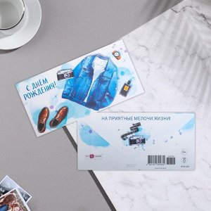 Aljenda Конверт для денег &quot;С Днем Рождения!&quot;