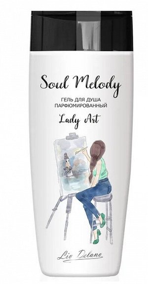 Liv Delano Гель для душа SOUL MELODY парфюмированный lady art, 250 г