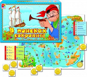 Настольная игра. В поисках сокровищ. Радуга (7+)