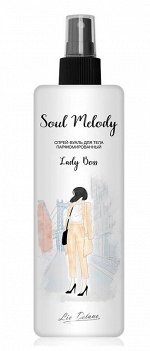 Лив Делано Спрей для тела вуаль SOUL MELODY парфюмированный lady boss 200 мл