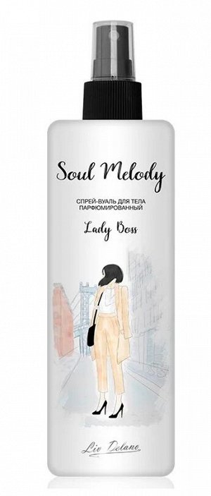 Liv Delano Спрей для тела вуаль SOUL MELODY парфюмированный lady boss, 200 мл