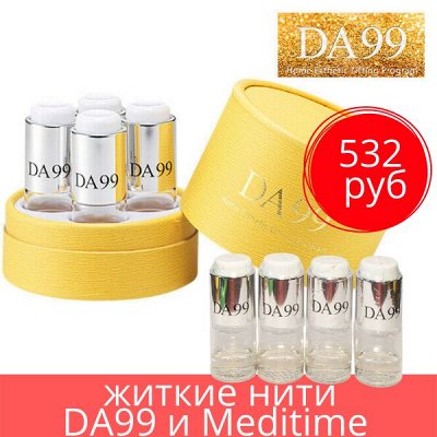 🍁Korea Beauty.Хиты -69% Обвал цен.Весенняя распродажа.