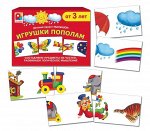 Игрушки пополам  от 3 лет