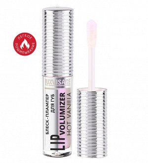 LUXVISAGE Блеск-плампер для губ LIP volumizer hot vanilla, 301 тон NEW